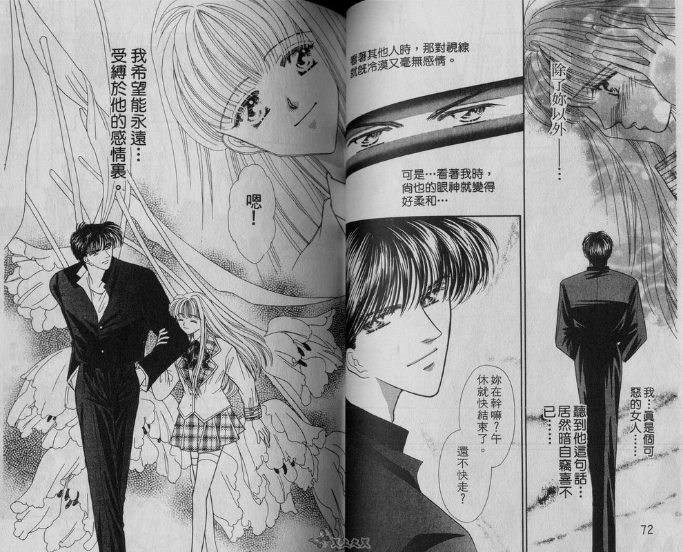 我爱坏男孩韩漫全集-VOL02无删减无遮挡章节图片 