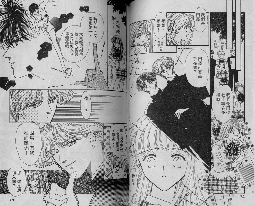 我爱坏男孩韩漫全集-VOL02无删减无遮挡章节图片 