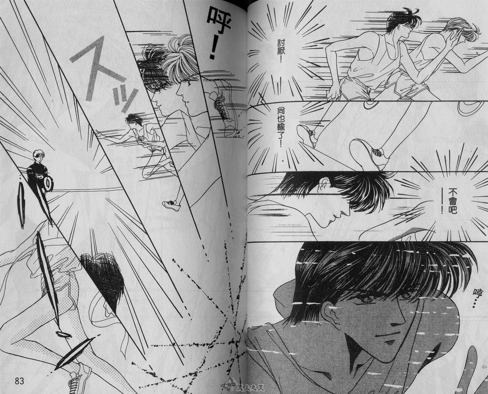 我爱坏男孩韩漫全集-VOL02无删减无遮挡章节图片 
