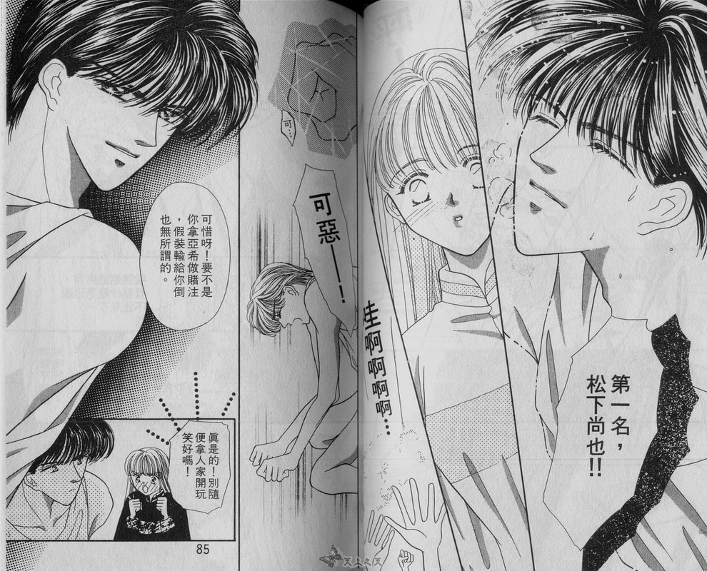 我爱坏男孩韩漫全集-VOL02无删减无遮挡章节图片 