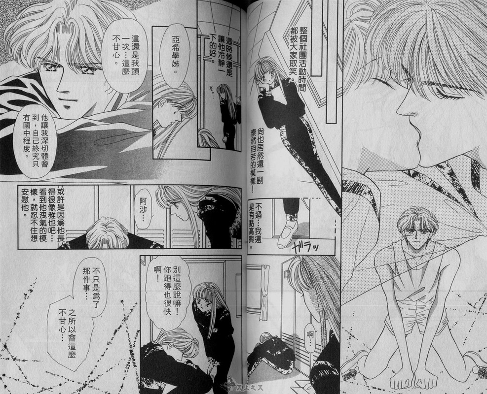 我爱坏男孩韩漫全集-VOL02无删减无遮挡章节图片 