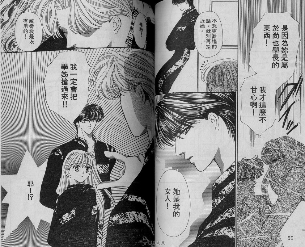 我爱坏男孩韩漫全集-VOL02无删减无遮挡章节图片 