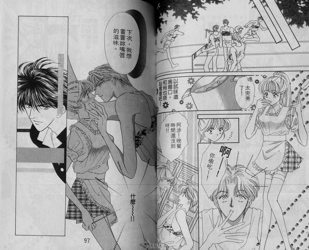 我爱坏男孩韩漫全集-VOL02无删减无遮挡章节图片 