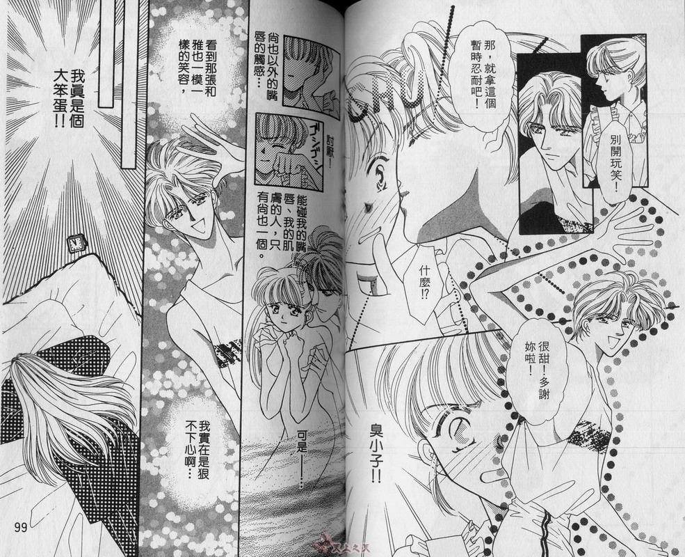 我爱坏男孩韩漫全集-VOL02无删减无遮挡章节图片 