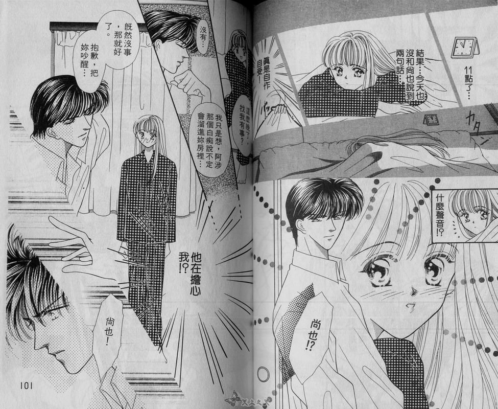 我爱坏男孩韩漫全集-VOL02无删减无遮挡章节图片 