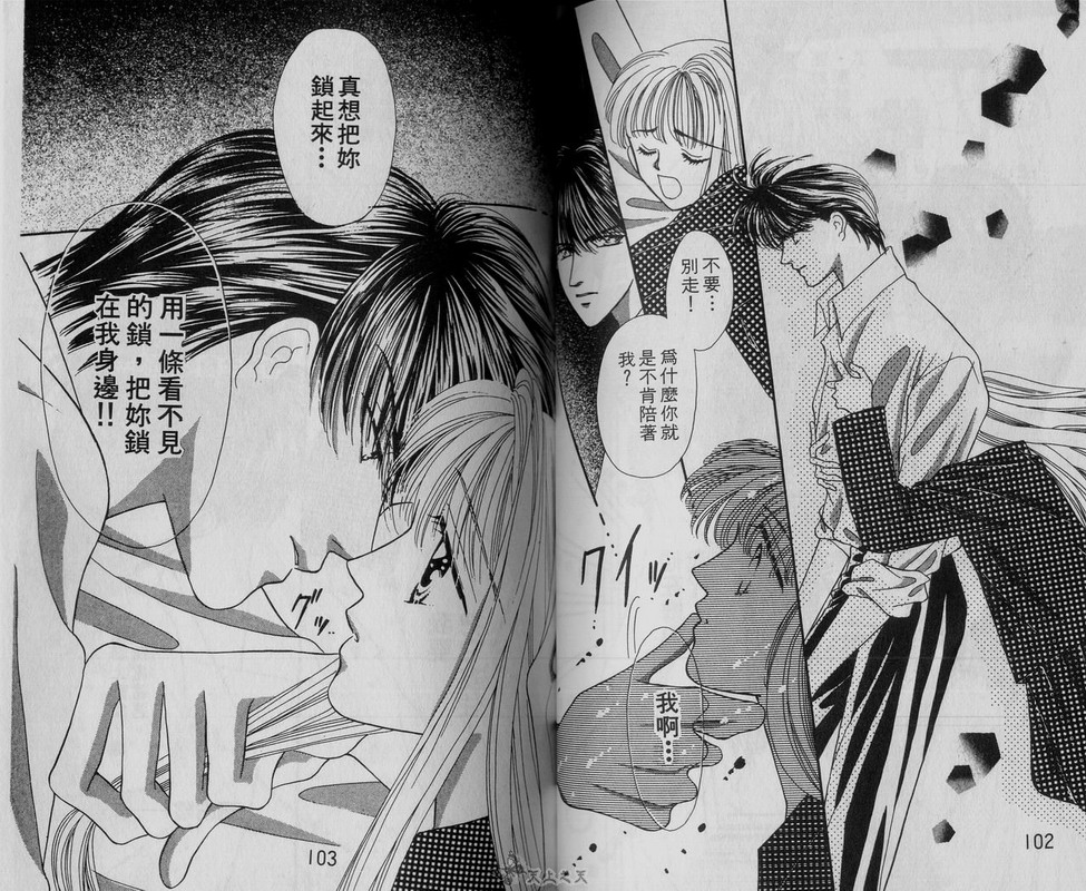 我爱坏男孩韩漫全集-VOL02无删减无遮挡章节图片 