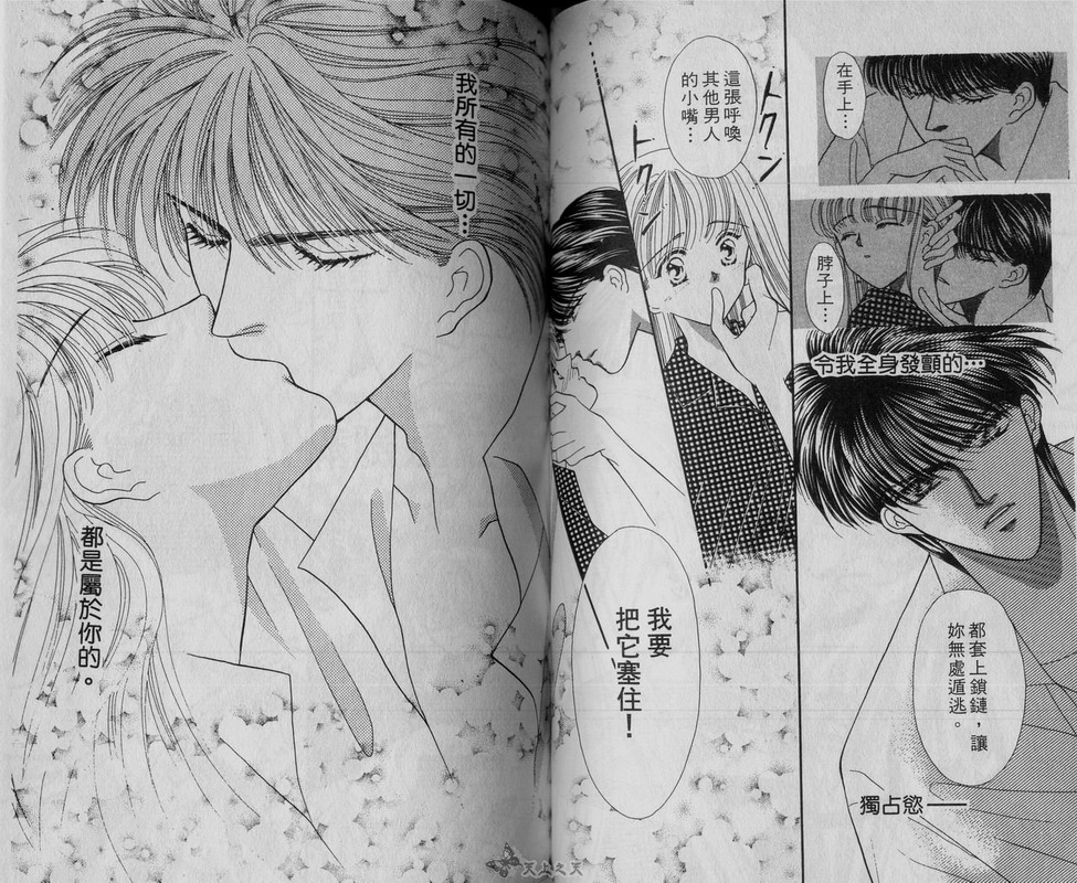 我爱坏男孩韩漫全集-VOL02无删减无遮挡章节图片 