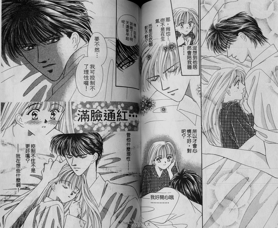 我爱坏男孩韩漫全集-VOL02无删减无遮挡章节图片 