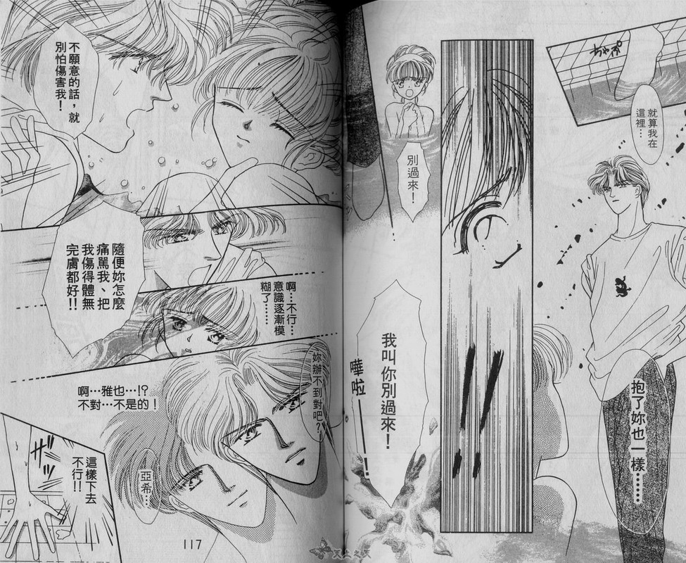 我爱坏男孩韩漫全集-VOL02无删减无遮挡章节图片 