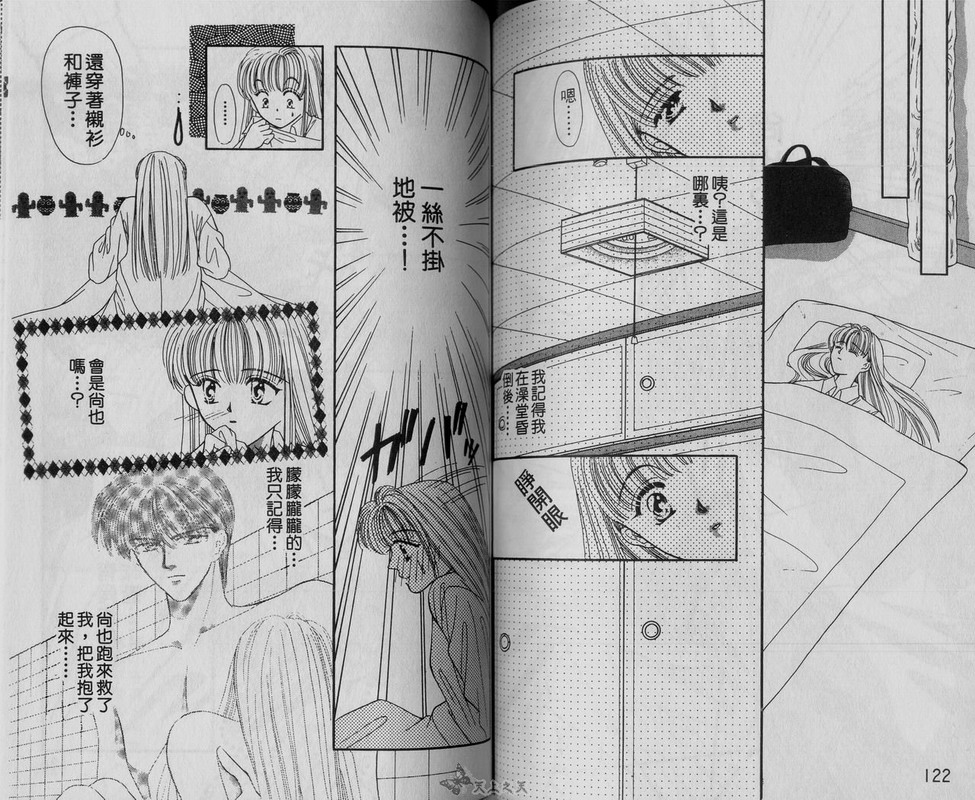 我爱坏男孩韩漫全集-VOL02无删减无遮挡章节图片 