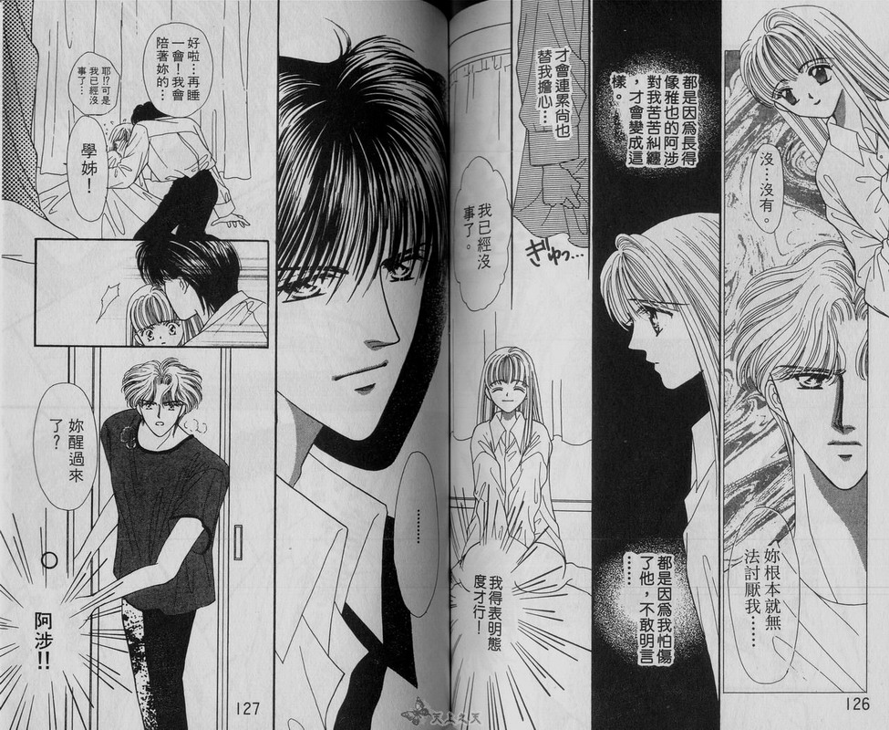 我爱坏男孩韩漫全集-VOL02无删减无遮挡章节图片 
