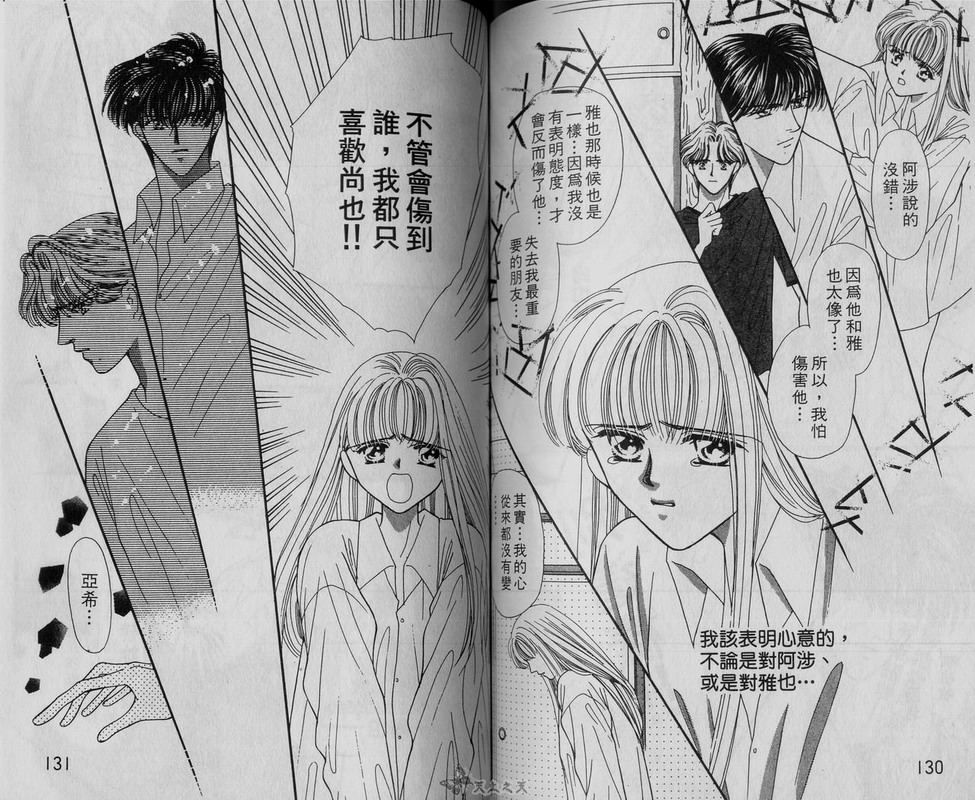 我爱坏男孩韩漫全集-VOL02无删减无遮挡章节图片 