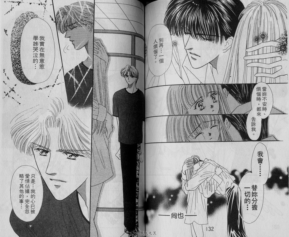 我爱坏男孩韩漫全集-VOL02无删减无遮挡章节图片 