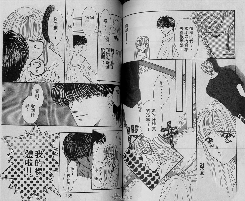 我爱坏男孩韩漫全集-VOL02无删减无遮挡章节图片 