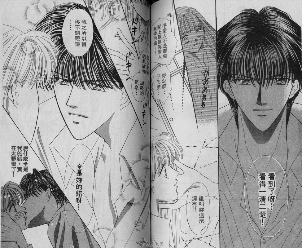 我爱坏男孩韩漫全集-VOL02无删减无遮挡章节图片 