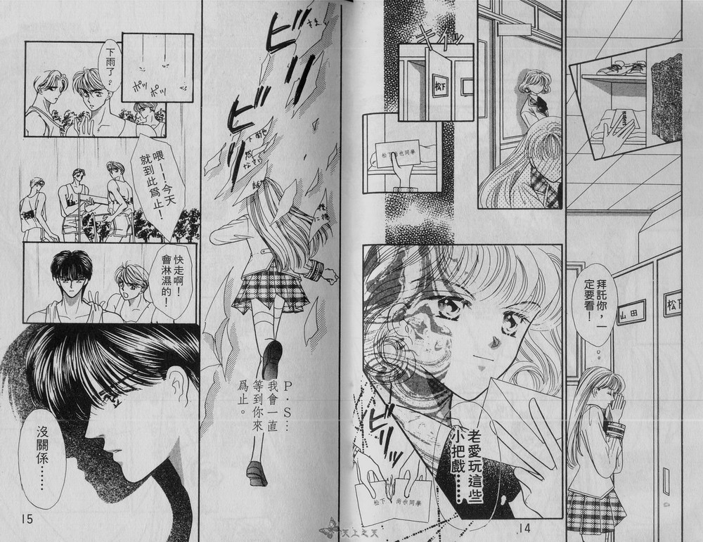 我爱坏男孩韩漫全集-VOL02无删减无遮挡章节图片 