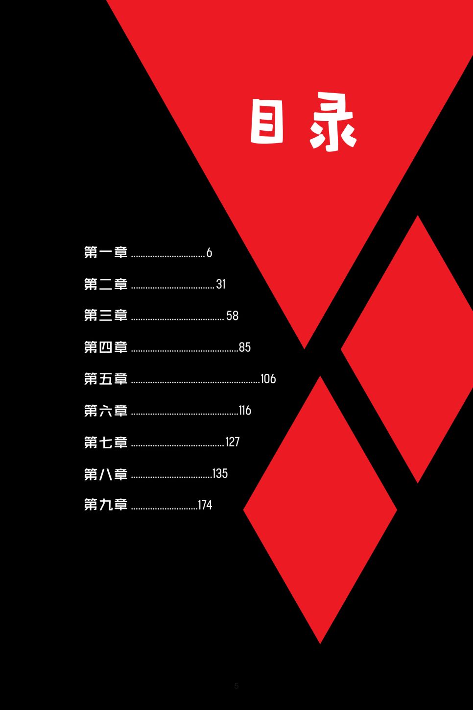 哈莉奎茵：打碎玻璃韩漫全集-第01卷无删减无遮挡章节图片 