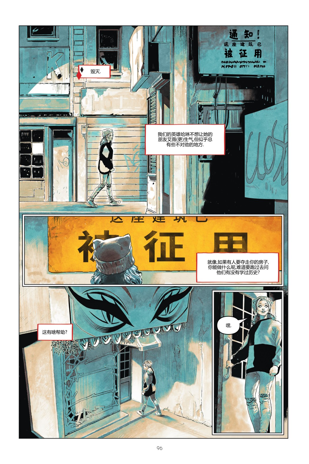 哈莉奎茵：打碎玻璃韩漫全集-第04卷无删减无遮挡章节图片 