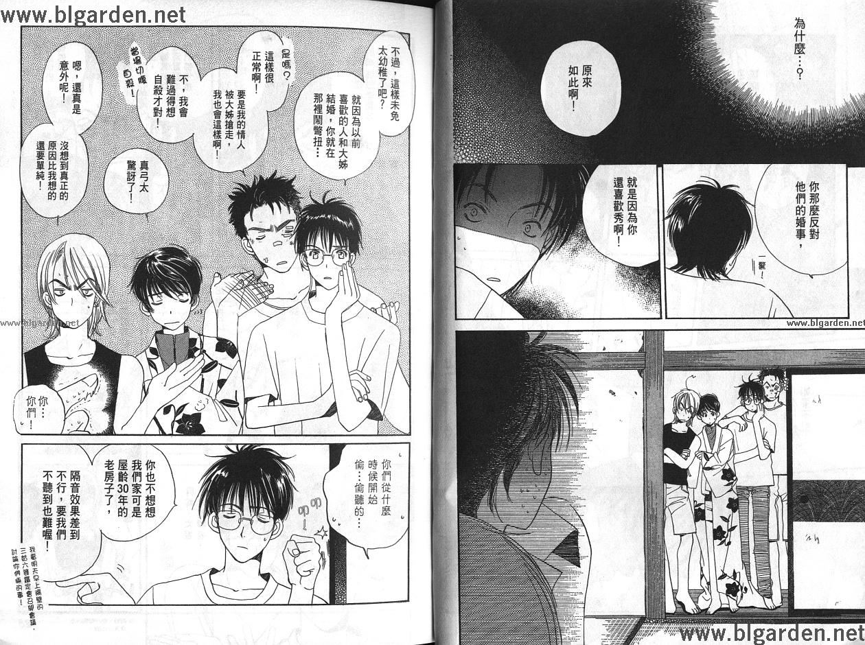 每日晴天韩漫全集-第02卷无删减无遮挡章节图片 
