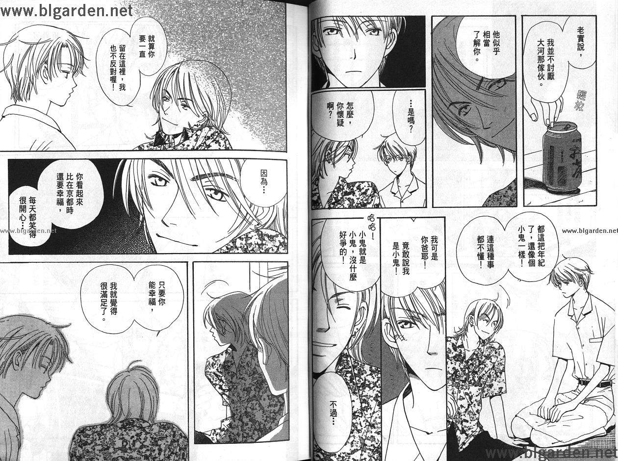 每日晴天韩漫全集-第02卷无删减无遮挡章节图片 