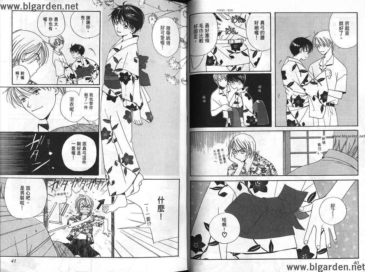 每日晴天韩漫全集-第02卷无删减无遮挡章节图片 