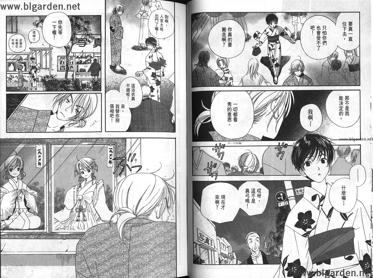 每日晴天韩漫全集-第02卷无删减无遮挡章节图片 