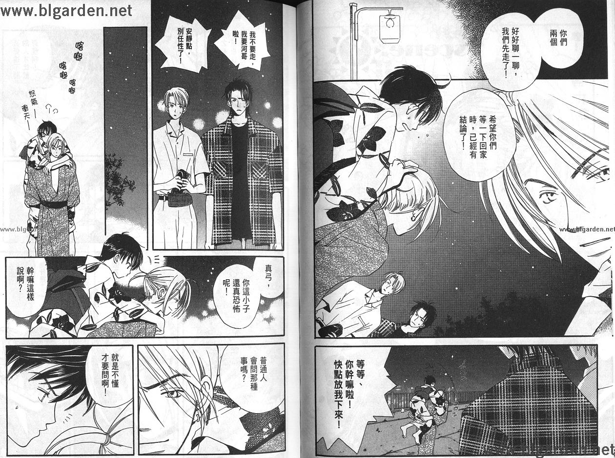 每日晴天韩漫全集-第02卷无删减无遮挡章节图片 