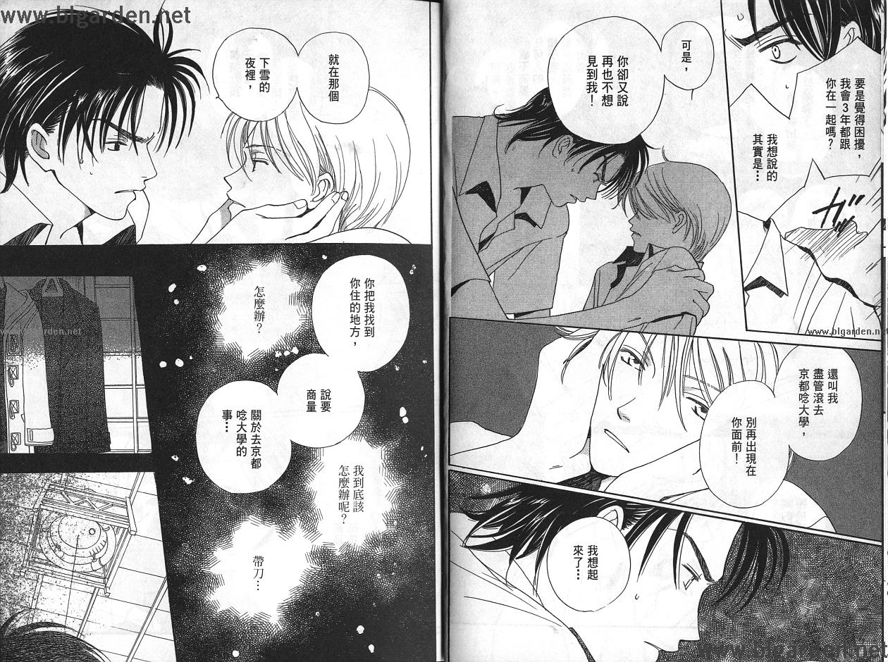 每日晴天韩漫全集-第02卷无删减无遮挡章节图片 
