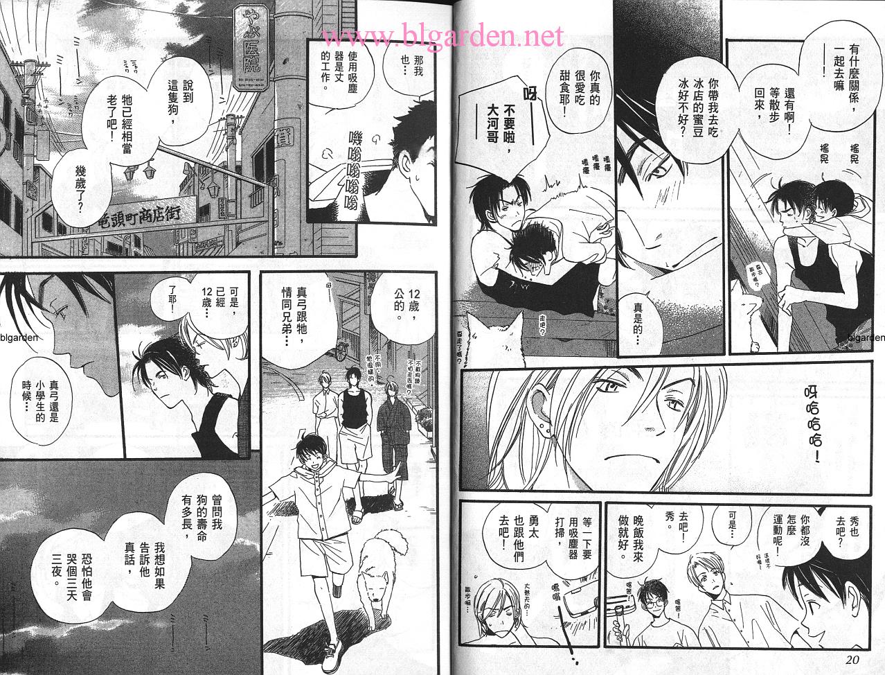 每日晴天韩漫全集-第03卷无删减无遮挡章节图片 