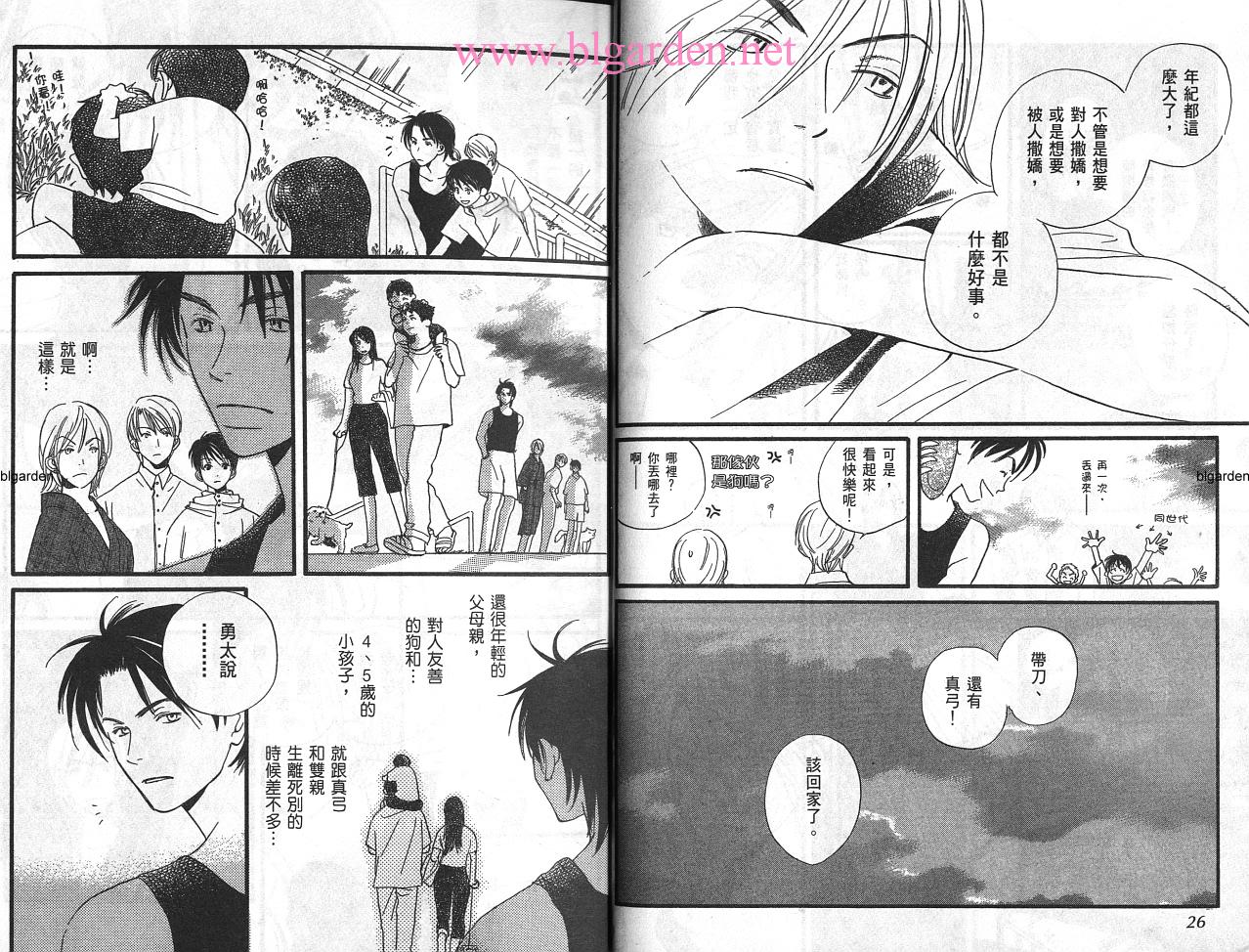 每日晴天韩漫全集-第03卷无删减无遮挡章节图片 