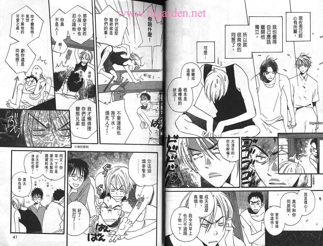 每日晴天韩漫全集-第03卷无删减无遮挡章节图片 