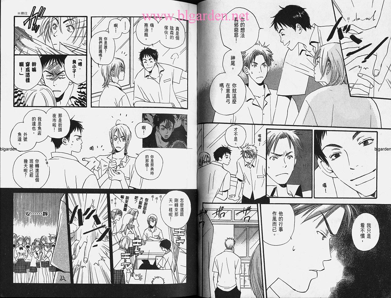 每日晴天韩漫全集-第03卷无删减无遮挡章节图片 