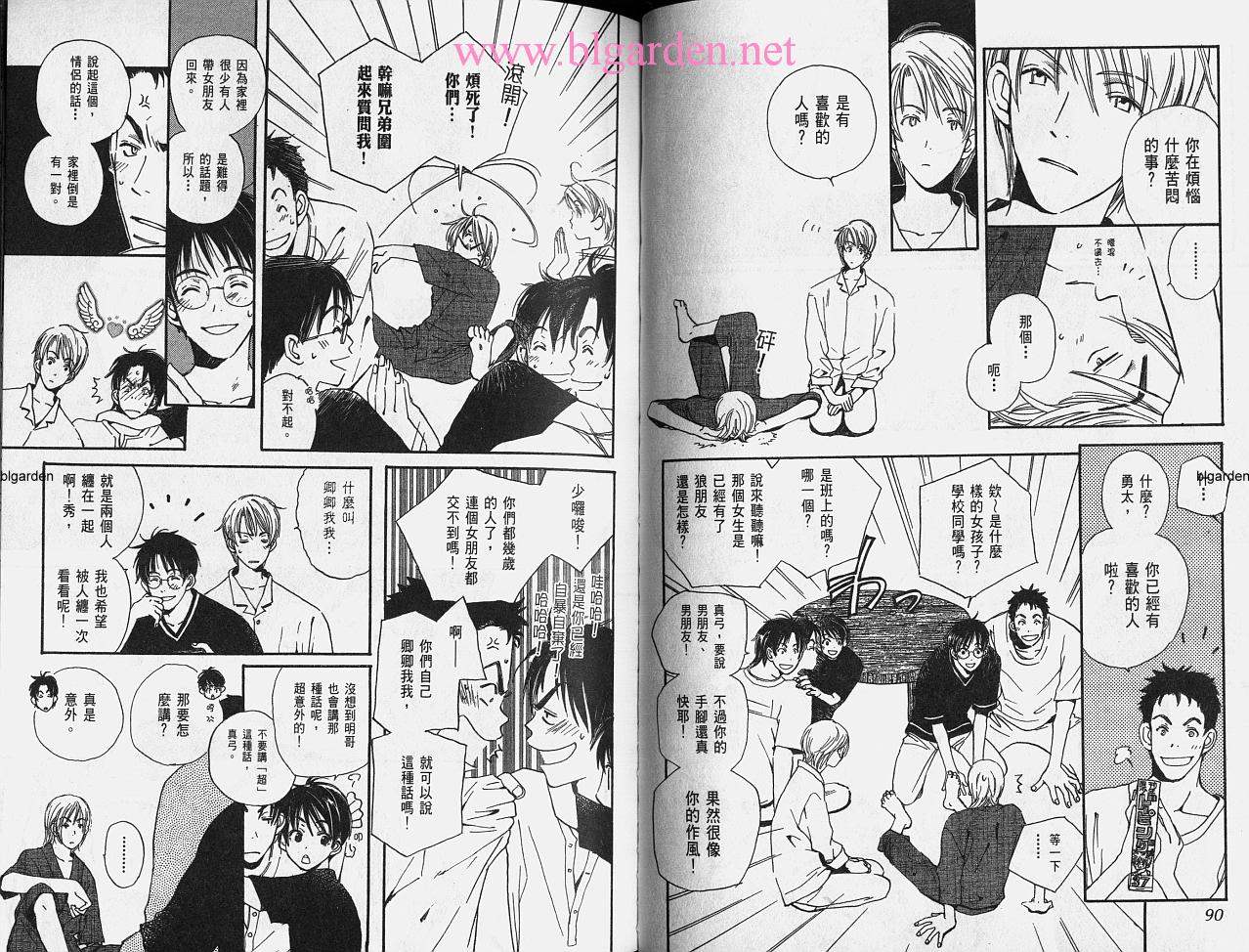每日晴天韩漫全集-第03卷无删减无遮挡章节图片 