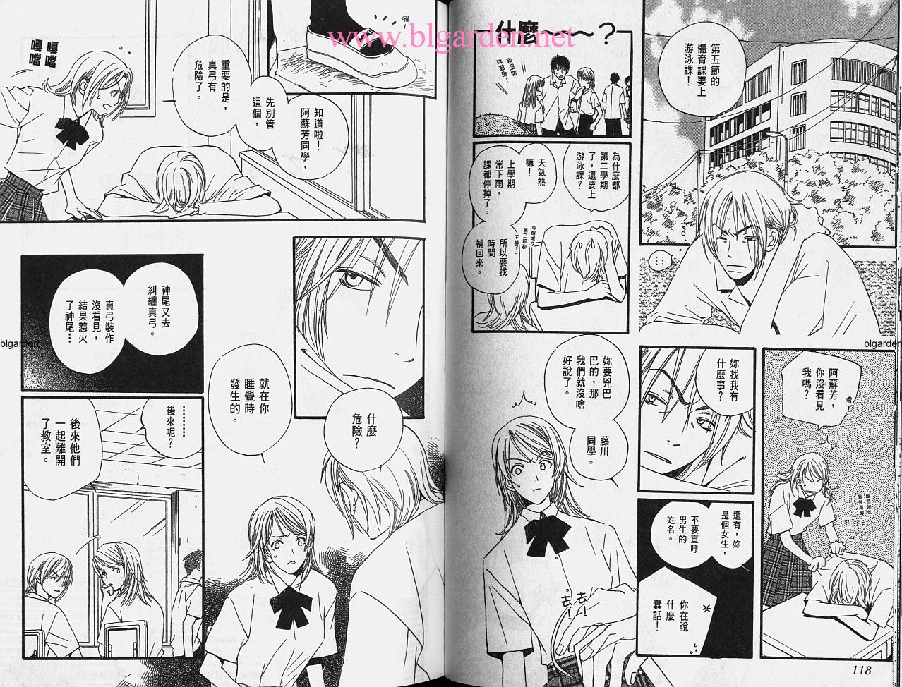 每日晴天韩漫全集-第03卷无删减无遮挡章节图片 