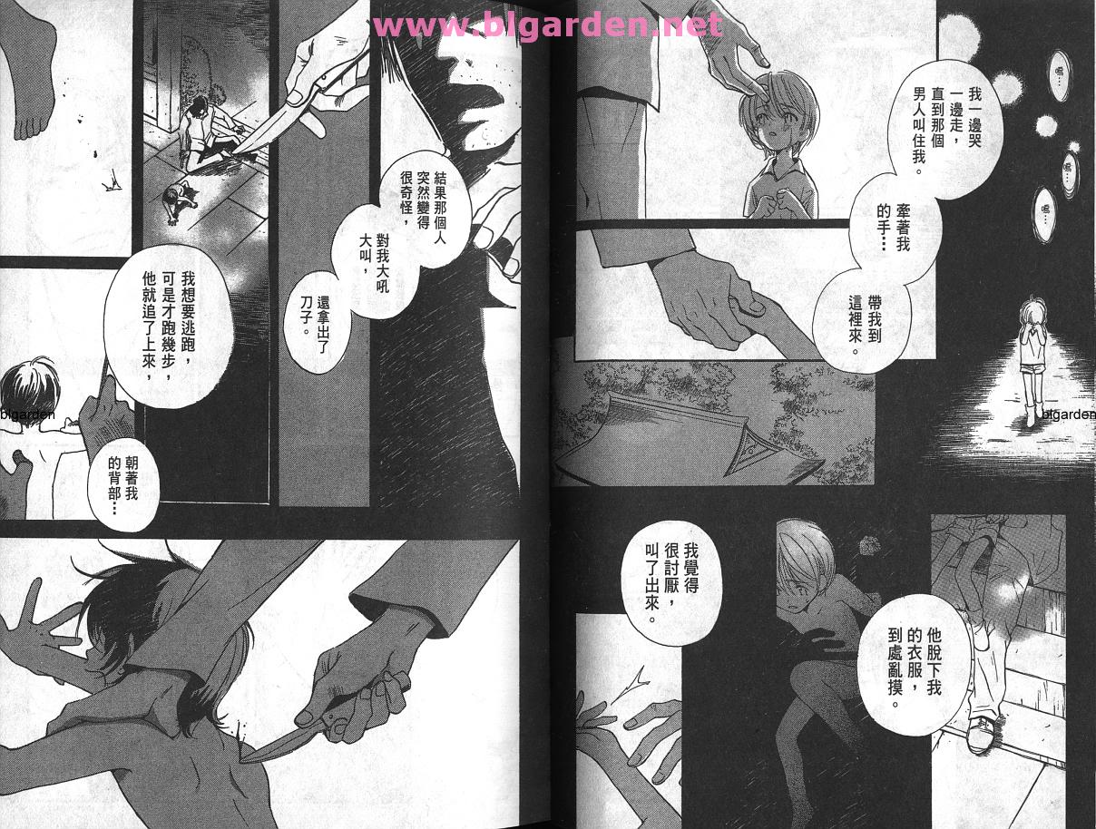 每日晴天韩漫全集-第04卷无删减无遮挡章节图片 