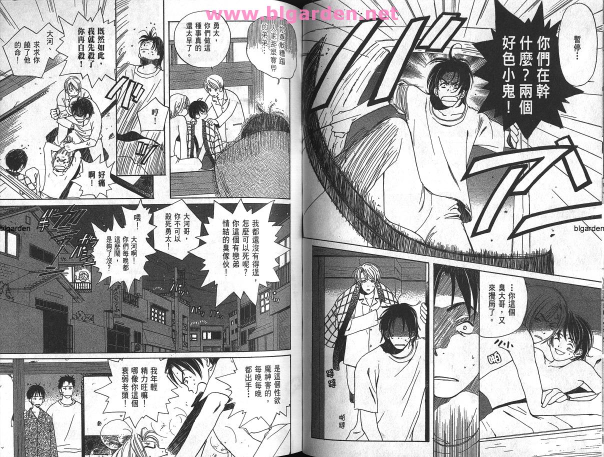 每日晴天韩漫全集-第04卷无删减无遮挡章节图片 