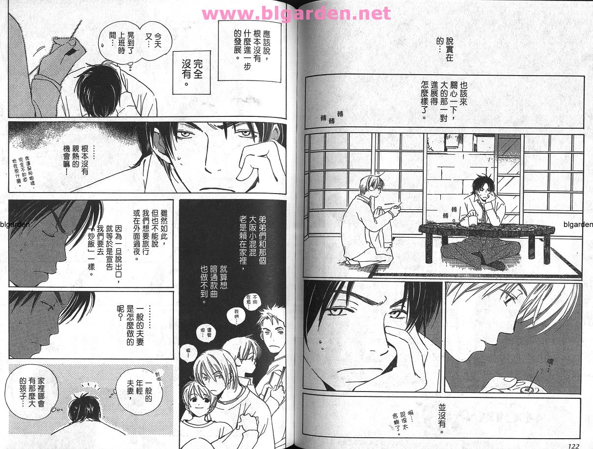每日晴天韩漫全集-第04卷无删减无遮挡章节图片 