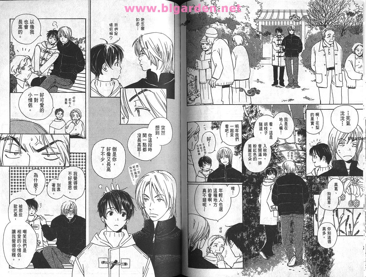 每日晴天韩漫全集-第04卷无删减无遮挡章节图片 