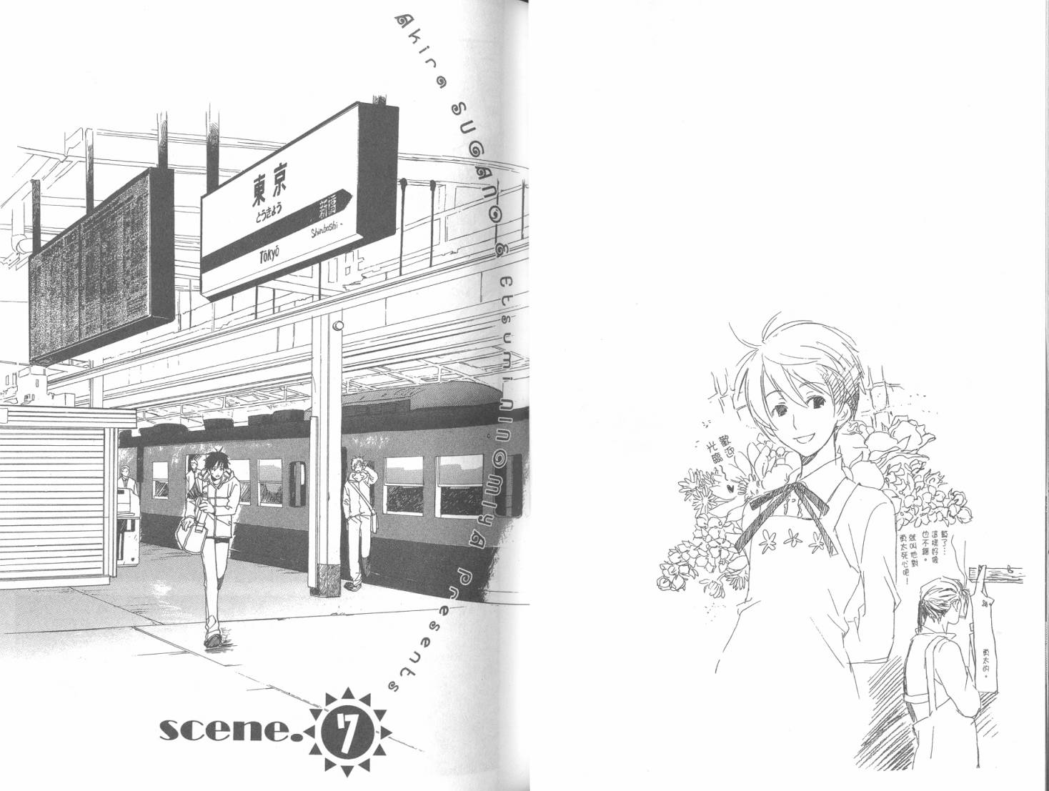每日晴天韩漫全集-第07卷无删减无遮挡章节图片 