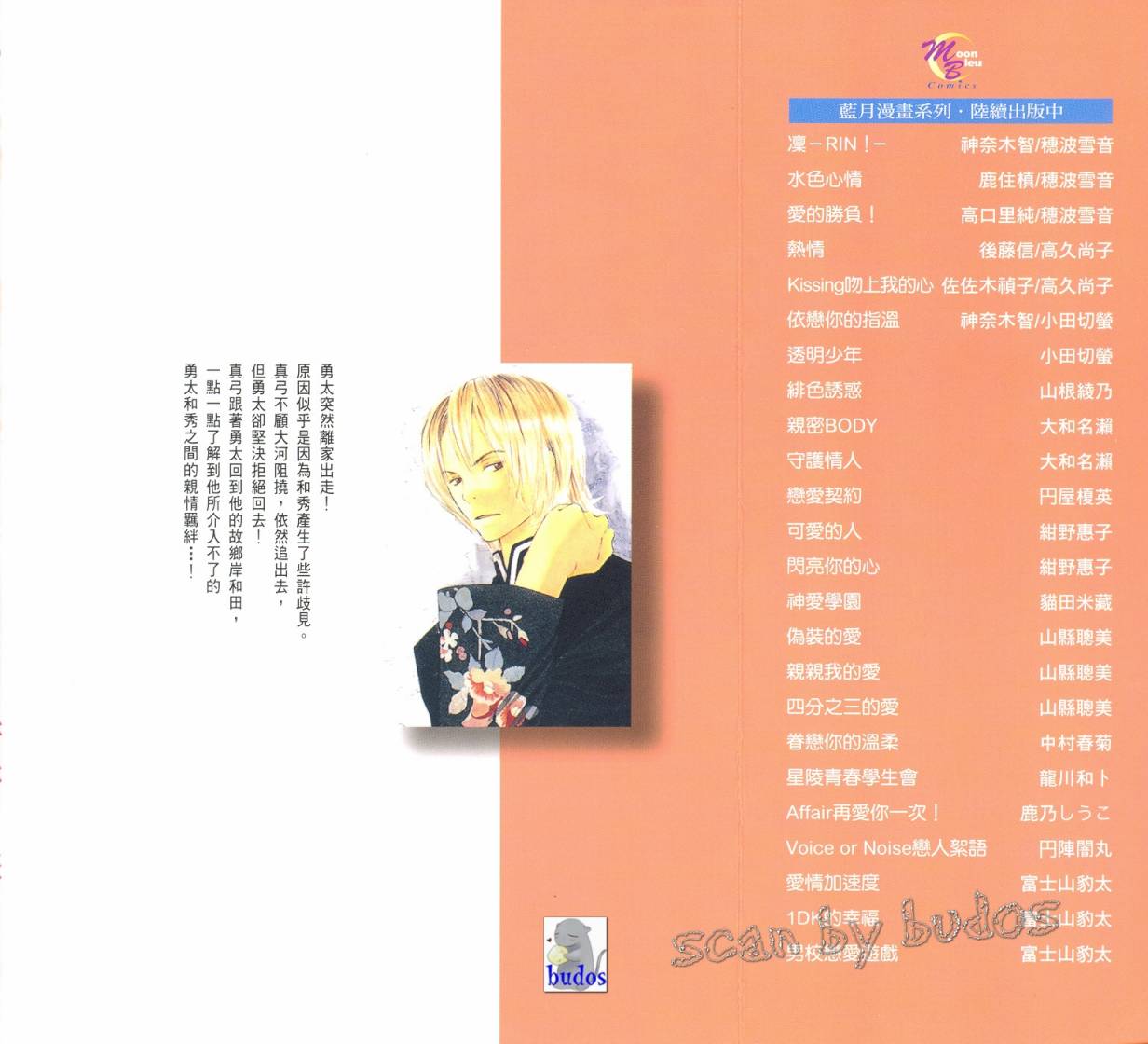 每日晴天韩漫全集-第07卷无删减无遮挡章节图片 