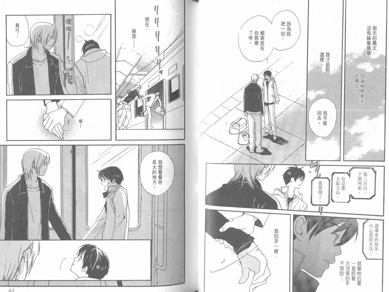 每日晴天韩漫全集-第07卷无删减无遮挡章节图片 