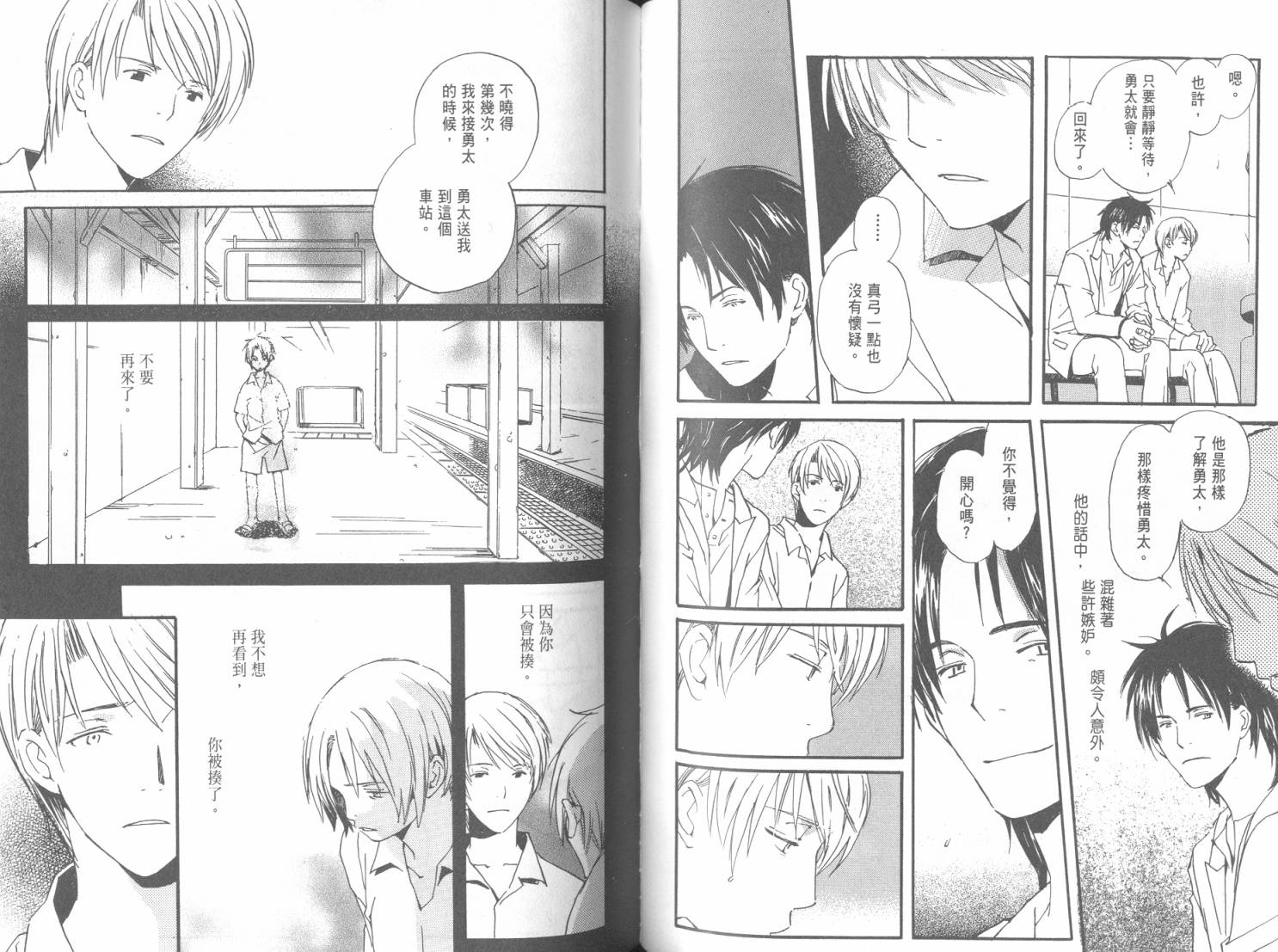 每日晴天韩漫全集-第07卷无删减无遮挡章节图片 