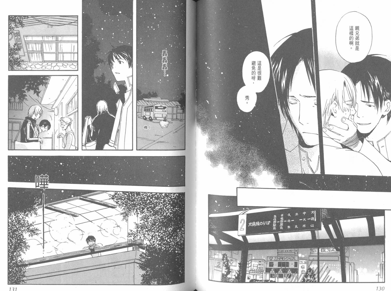每日晴天韩漫全集-第07卷无删减无遮挡章节图片 