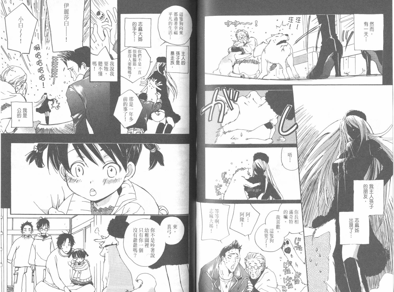 每日晴天韩漫全集-第07卷无删减无遮挡章节图片 
