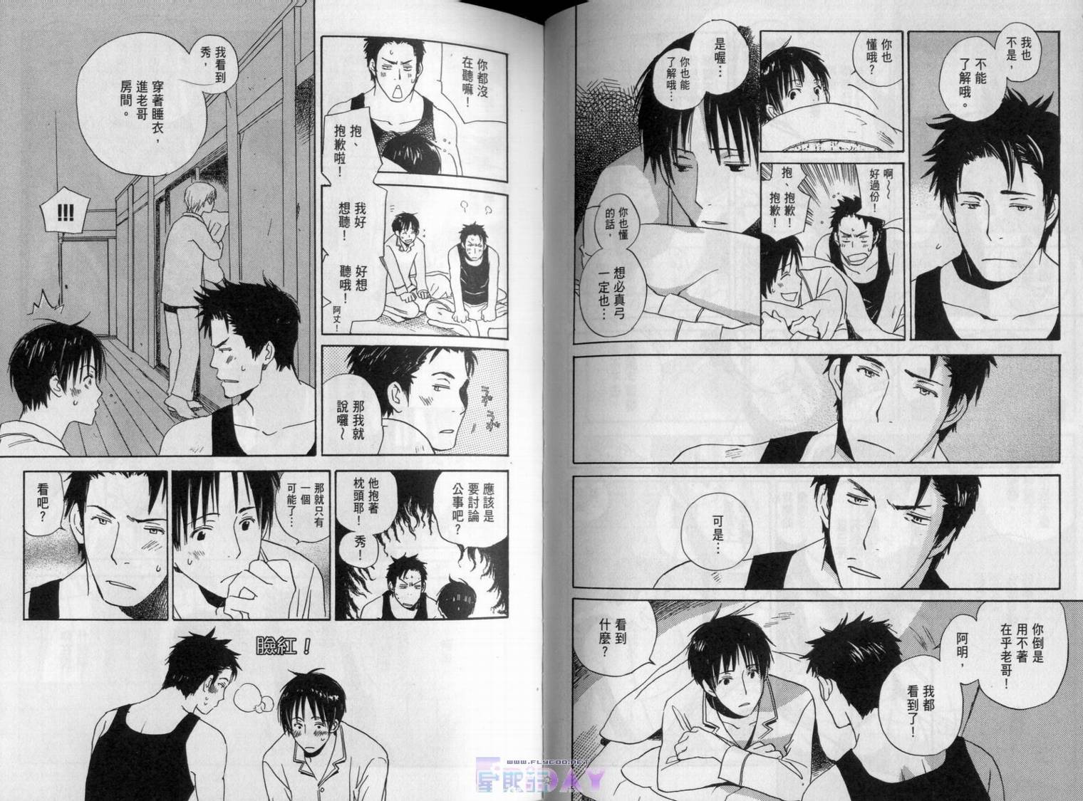 每日晴天韩漫全集-第08卷无删减无遮挡章节图片 
