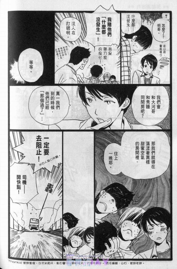 每日晴天韩漫全集-第08卷无删减无遮挡章节图片 