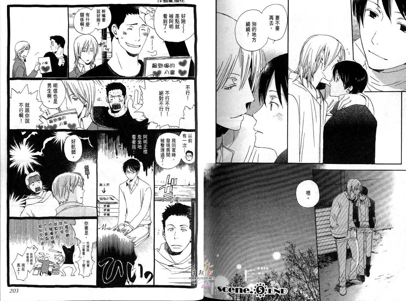 每日晴天韩漫全集-第09卷无删减无遮挡章节图片 
