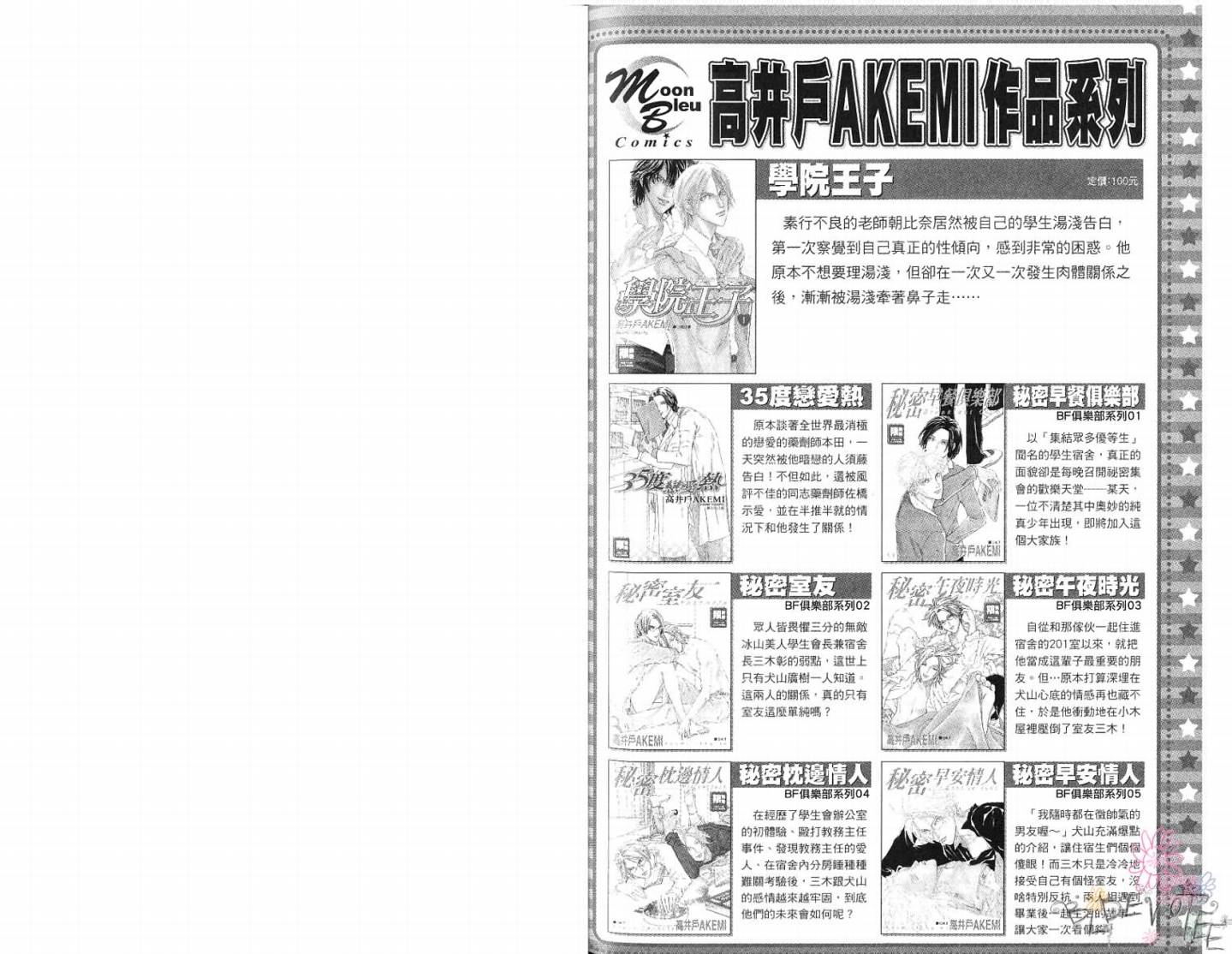 每日晴天韩漫全集-第10卷无删减无遮挡章节图片 