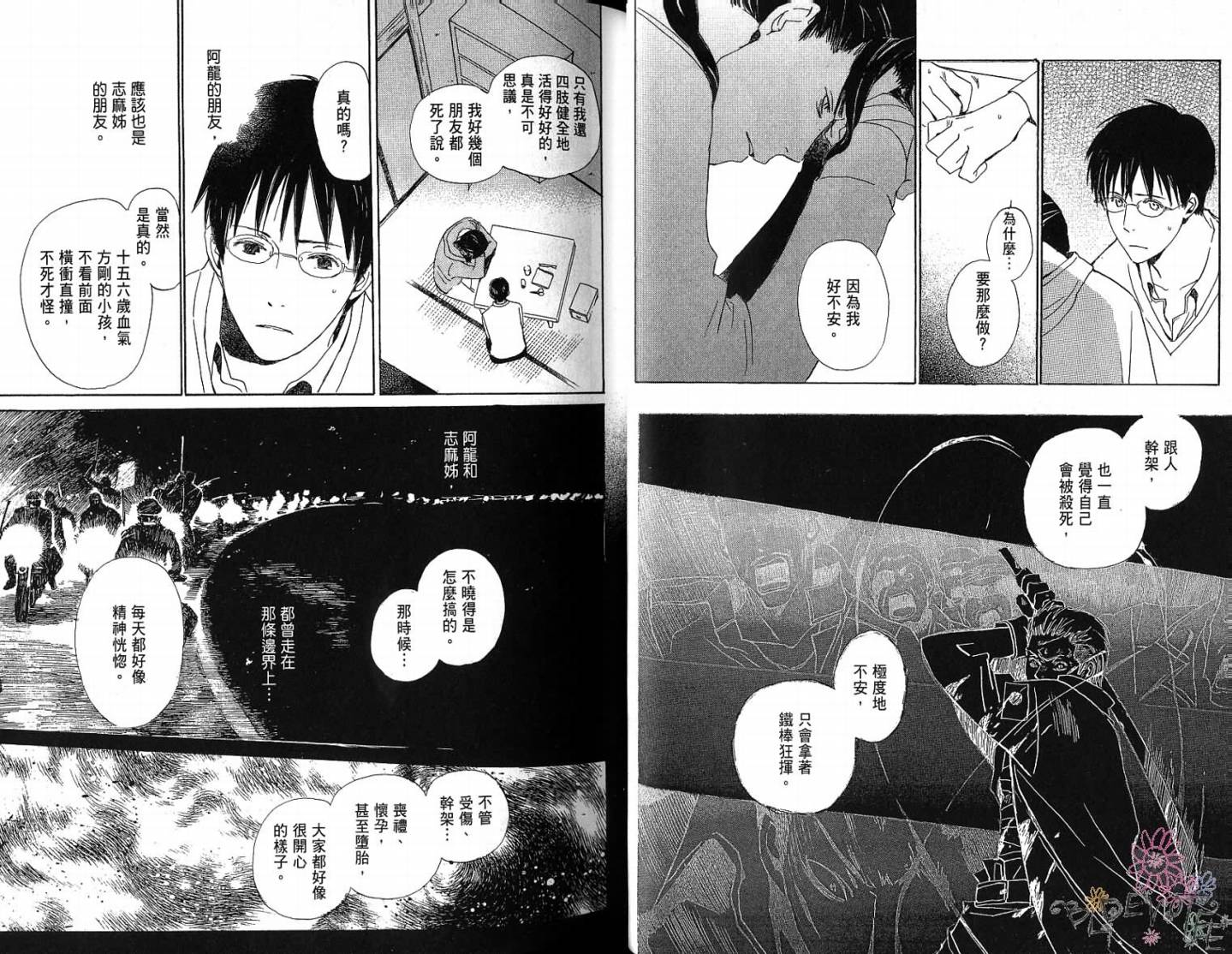 每日晴天韩漫全集-第10卷无删减无遮挡章节图片 
