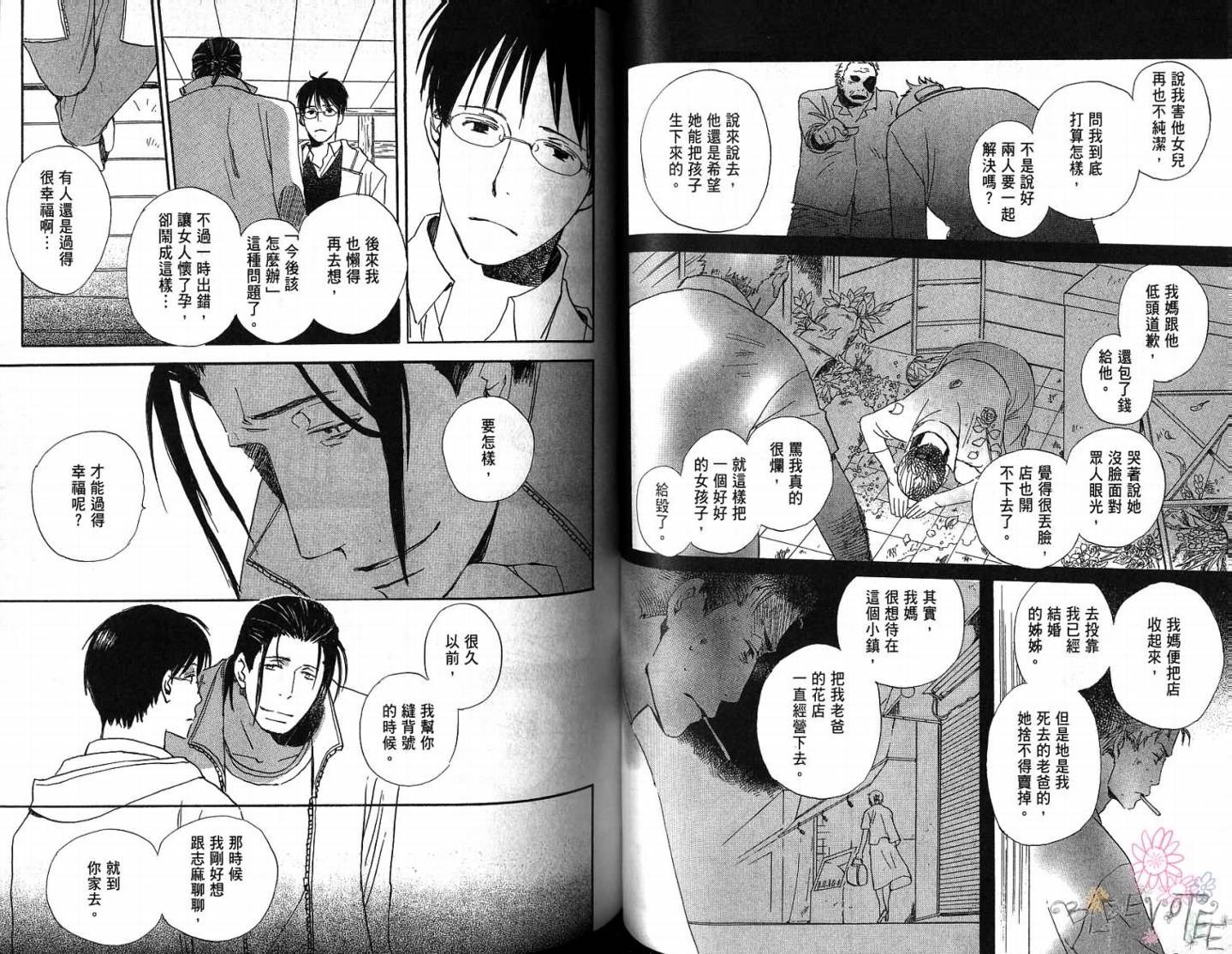 每日晴天韩漫全集-第10卷无删减无遮挡章节图片 